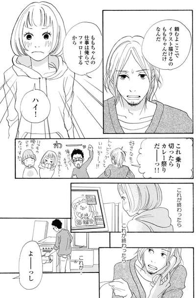 『午前3時の無法地帯』より