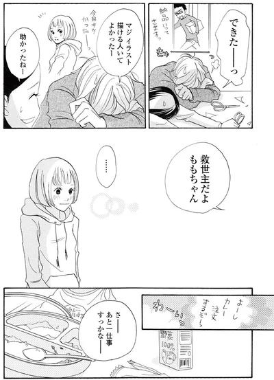 『午前3時の無法地帯』より