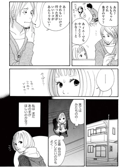 『午前3時の無法地帯』より