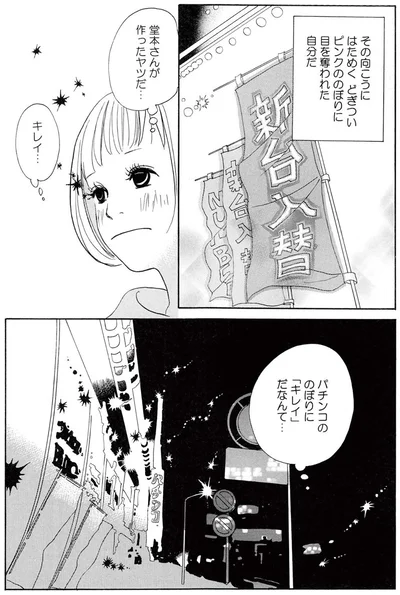 『午前3時の無法地帯』より