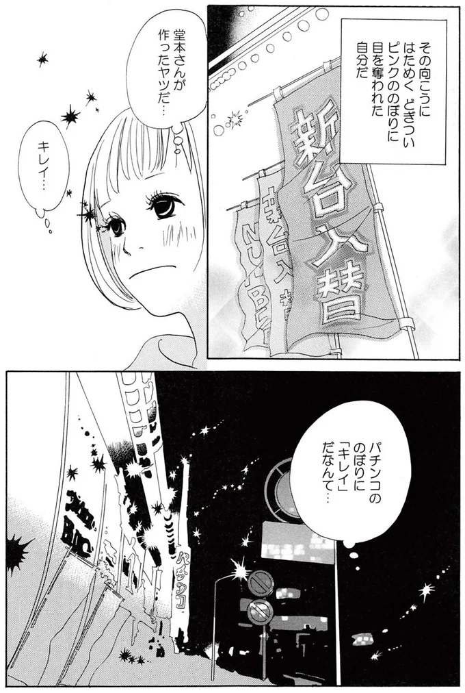 『午前3時の無法地帯』より