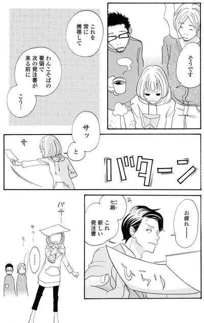 『午前3時の無法地帯』より