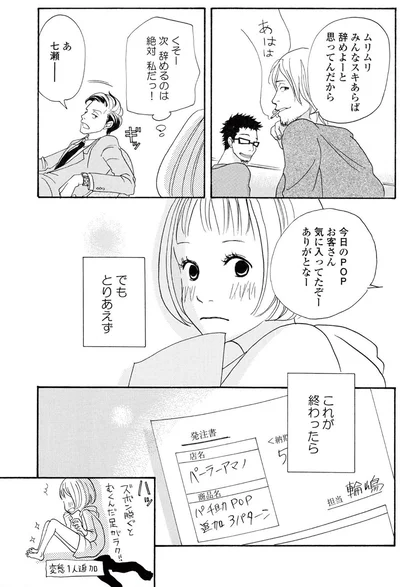 『午前3時の無法地帯』より
