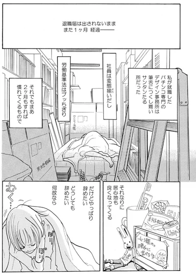 『午前3時の無法地帯』より