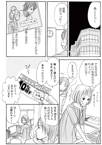 『午前3時の無法地帯』より