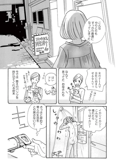 『午前3時の無法地帯』より