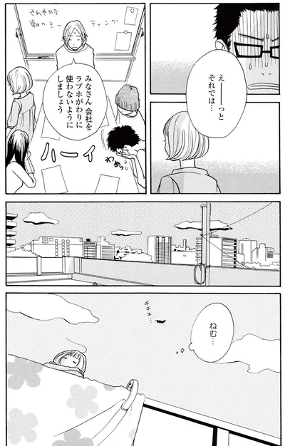 『午前3時の無法地帯』より