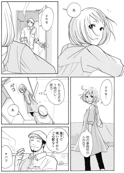 『午前3時の無法地帯』より
