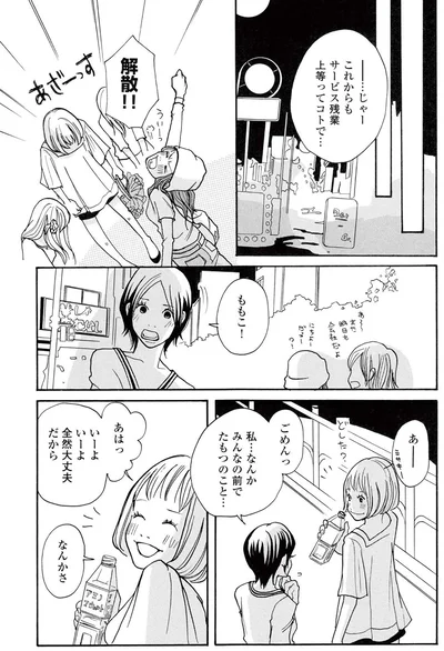 『午前3時の無法地帯』より