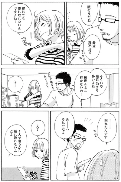 『午前3時の無法地帯』より