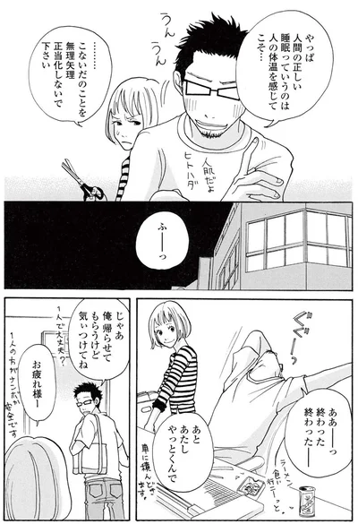 『午前3時の無法地帯』より