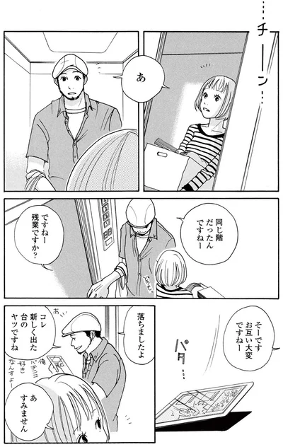 『午前3時の無法地帯』より
