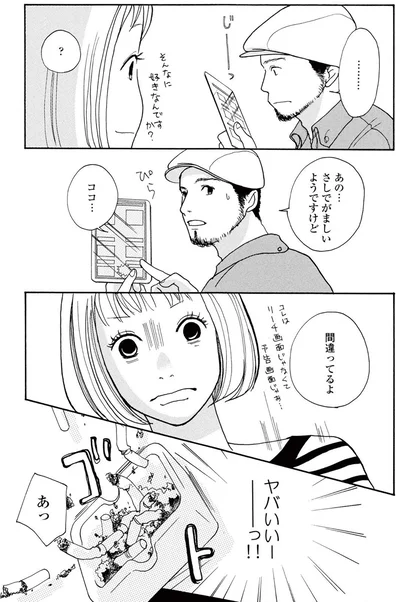 『午前3時の無法地帯』より