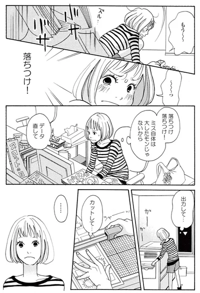 『午前3時の無法地帯』より