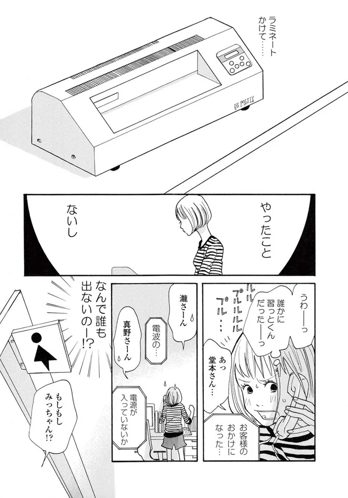 『午前3時の無法地帯』より