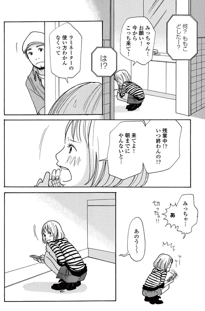 『午前3時の無法地帯』より