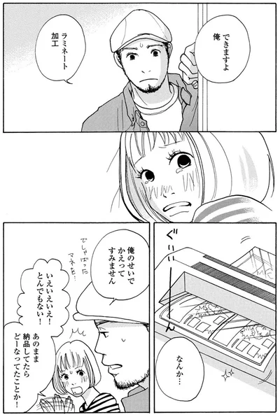『午前3時の無法地帯』より
