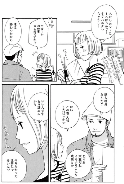 『午前3時の無法地帯』より