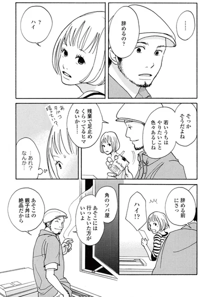 『午前3時の無法地帯』より