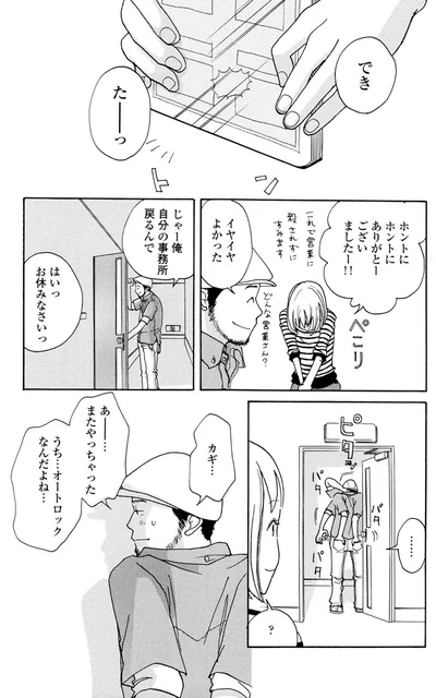 『午前3時の無法地帯』より
