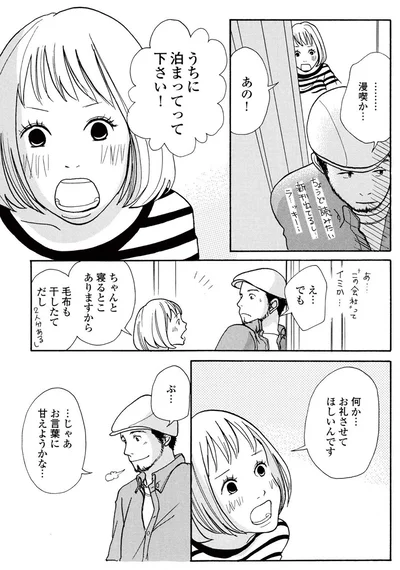 『午前3時の無法地帯』より