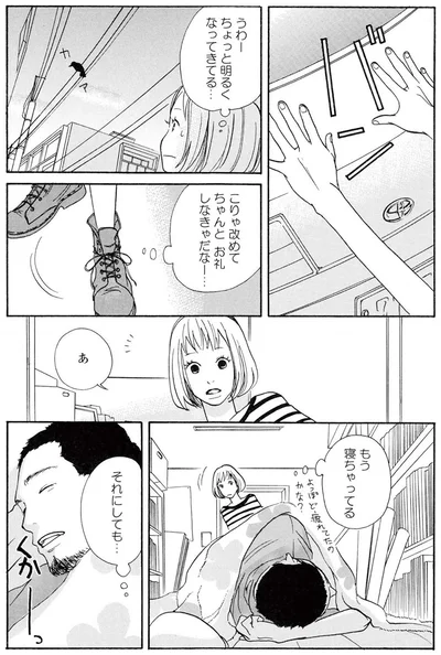 『午前3時の無法地帯』より