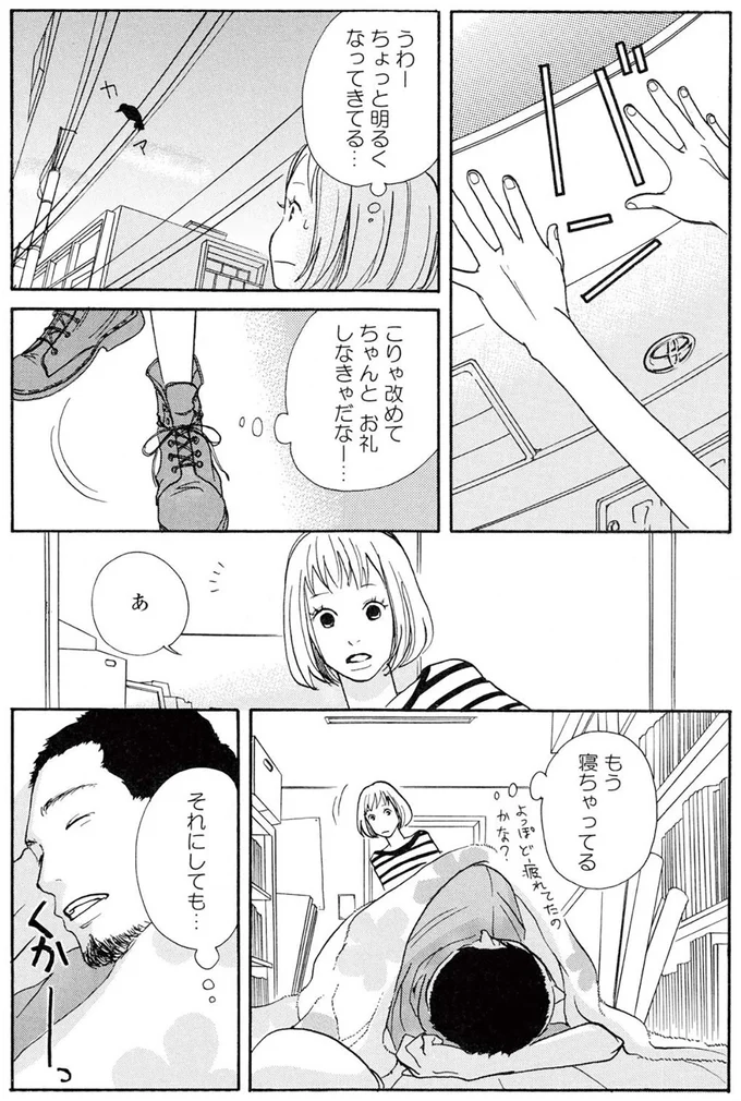 『午前3時の無法地帯』より