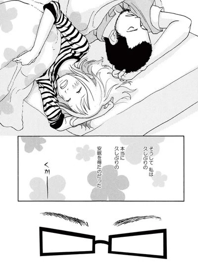 『午前3時の無法地帯』より