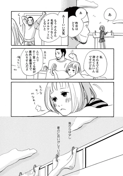 『午前3時の無法地帯』より