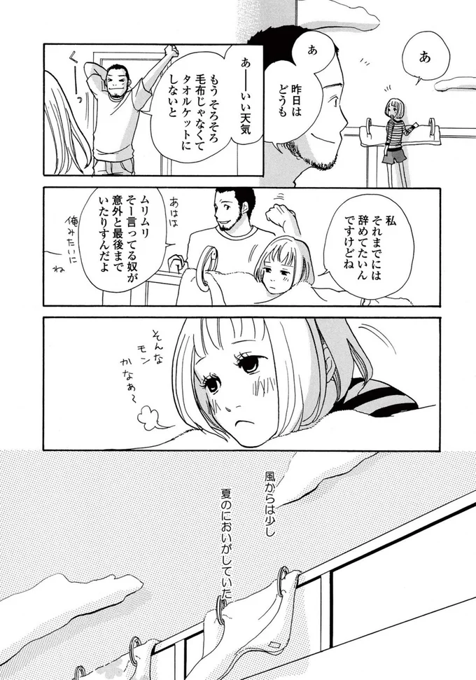 『午前3時の無法地帯』より