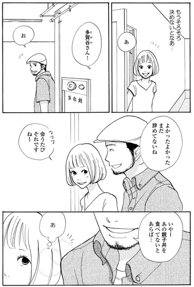『午前3時の無法地帯』より
