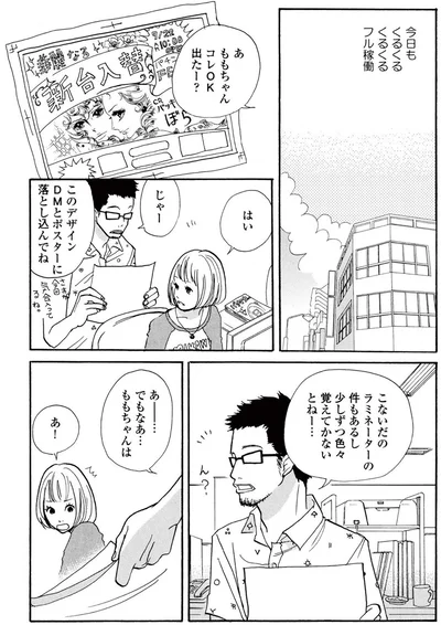 『午前3時の無法地帯』より