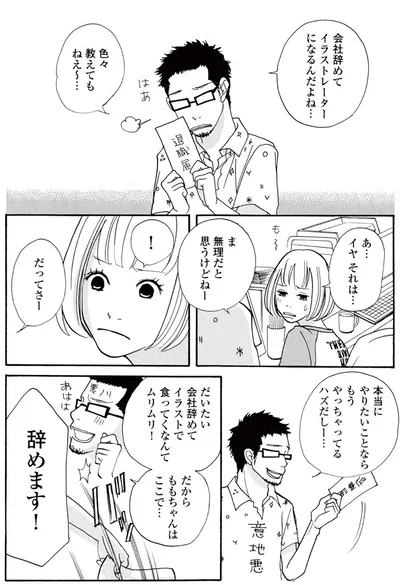 『午前3時の無法地帯』より