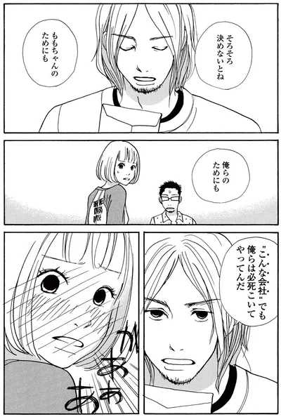 『午前3時の無法地帯』より