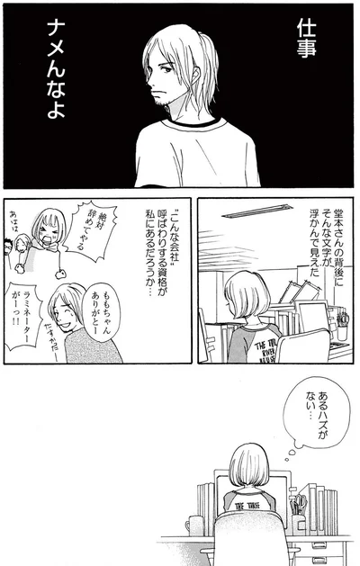 『午前3時の無法地帯』より