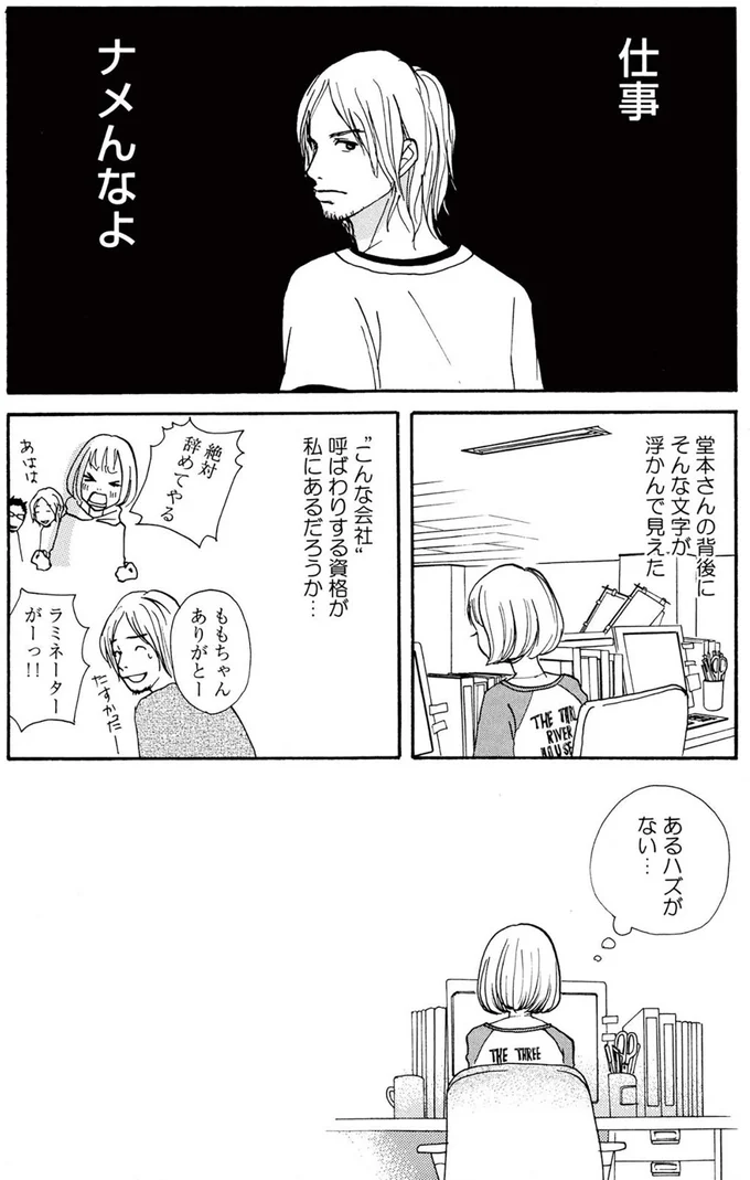 『午前3時の無法地帯』より