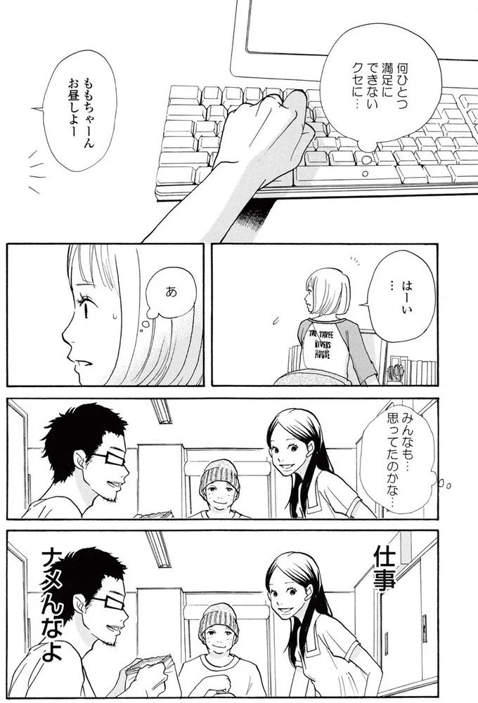 『午前3時の無法地帯』より
