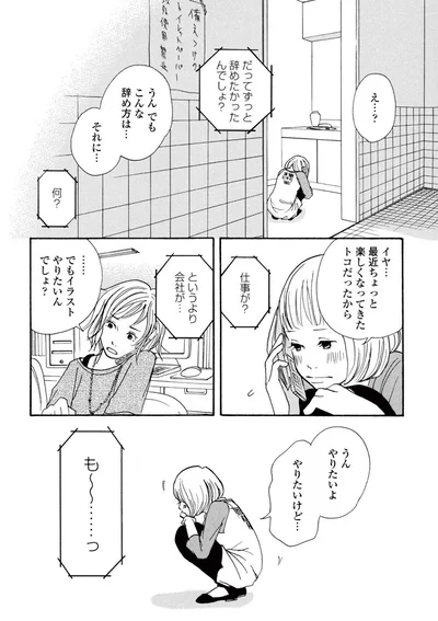 『午前3時の無法地帯』より