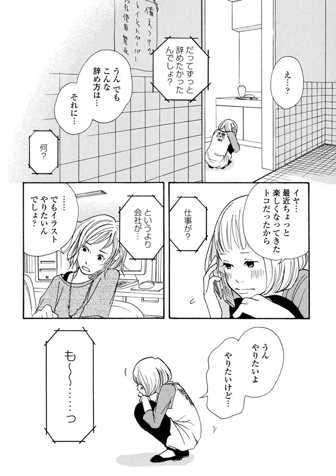 『午前3時の無法地帯』より