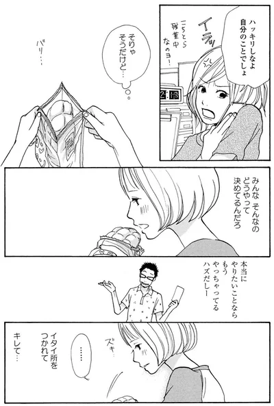 『午前3時の無法地帯』より