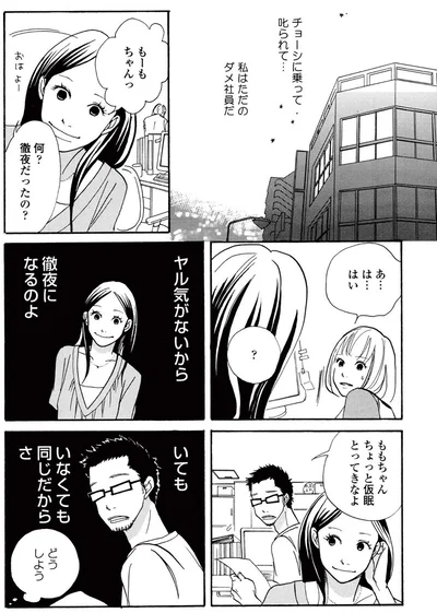 『午前3時の無法地帯』より