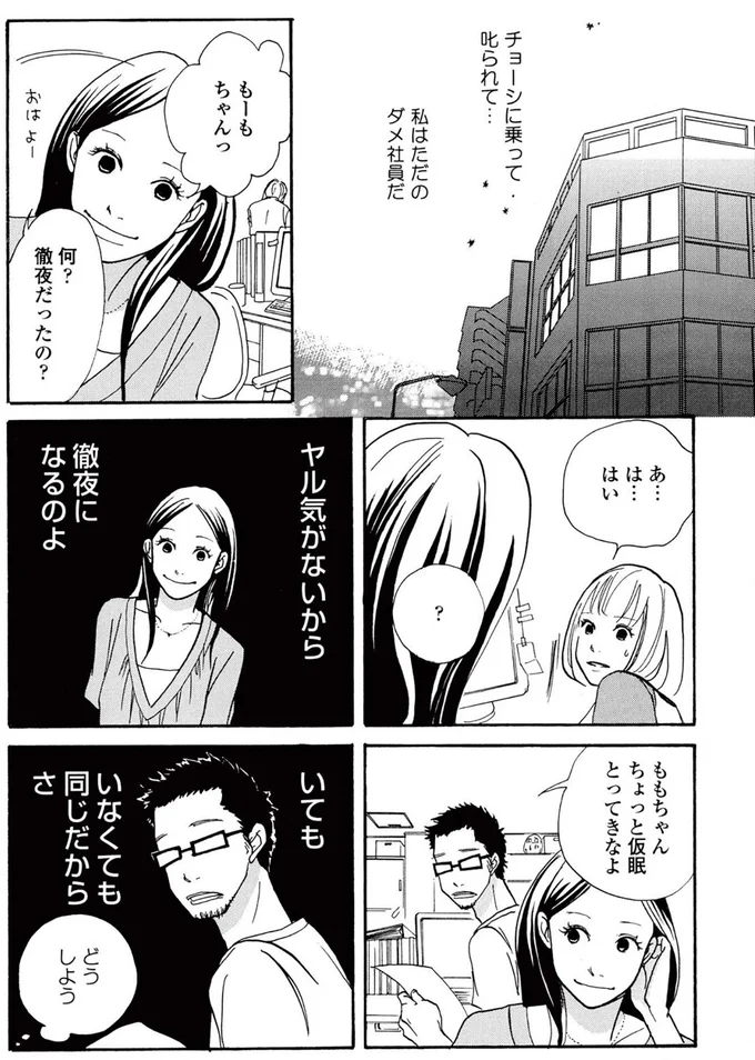 『午前3時の無法地帯』より