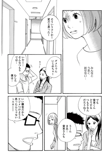 『午前3時の無法地帯』より