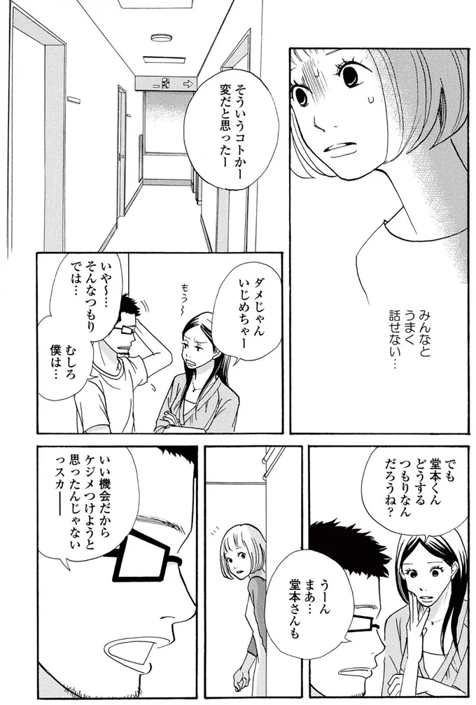 『午前3時の無法地帯』より