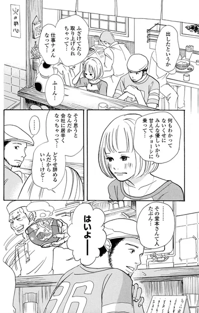 『午前3時の無法地帯』より
