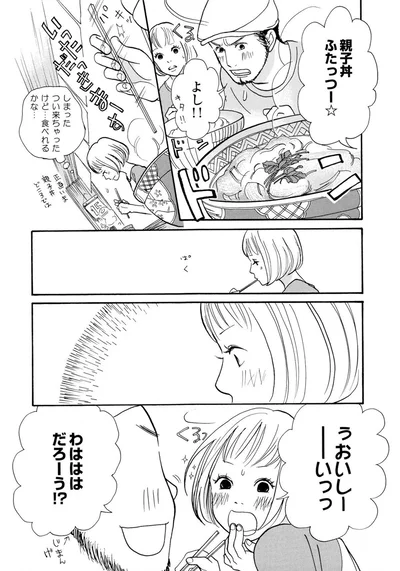 『午前3時の無法地帯』より