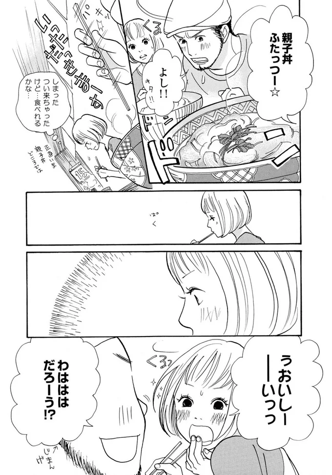 『午前3時の無法地帯』より