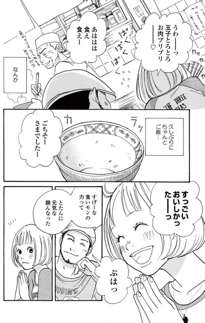 『午前3時の無法地帯』より