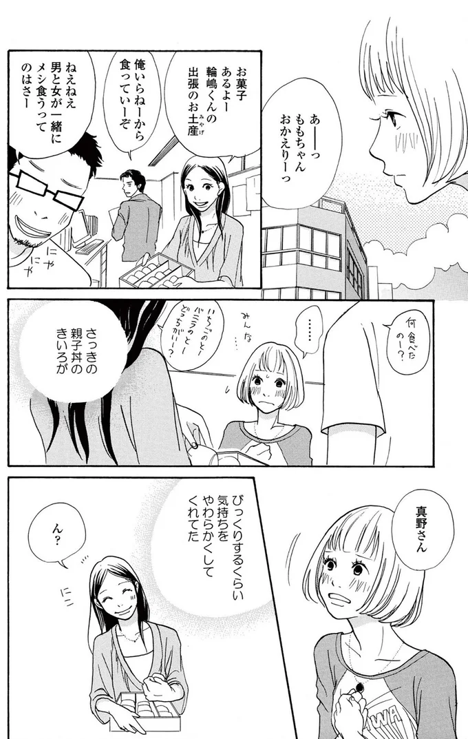 『午前3時の無法地帯』より