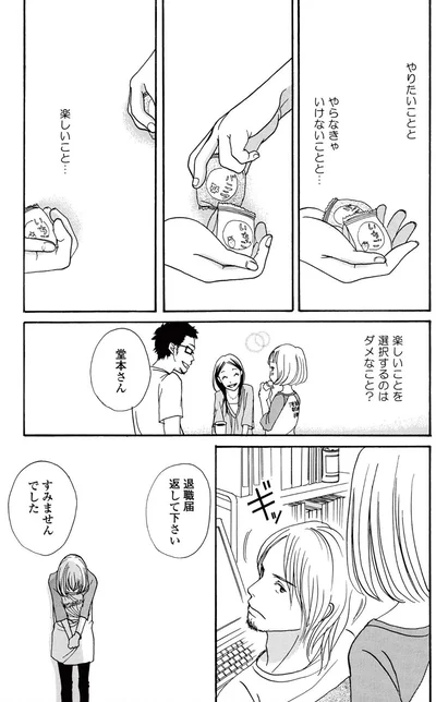 『午前3時の無法地帯』より